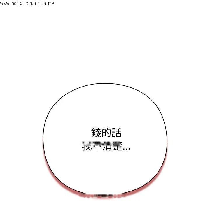 韩国漫画摸鱼生存指南/上班不要太认真韩漫_摸鱼生存指南/上班不要太认真-第67话在线免费阅读-韩国漫画-第167张图片