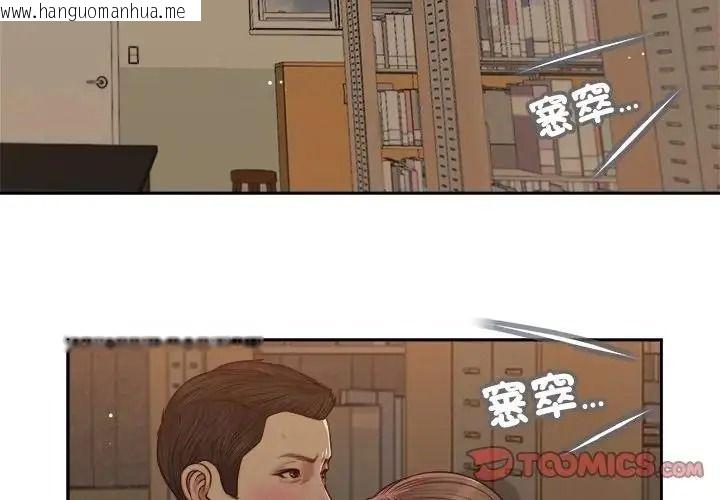 韩国漫画我的初体验韩漫_我的初体验-第29话在线免费阅读-韩国漫画-第2张图片