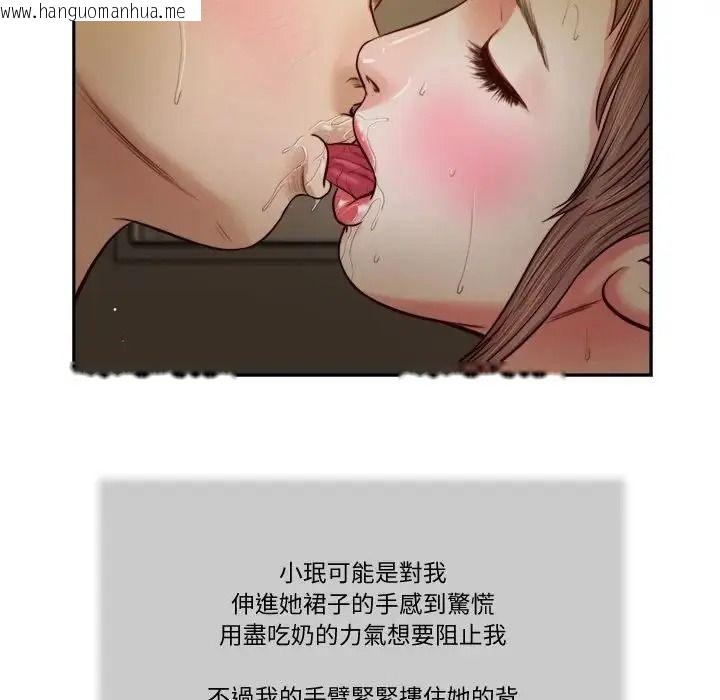 韩国漫画我的初体验韩漫_我的初体验-第29话在线免费阅读-韩国漫画-第48张图片