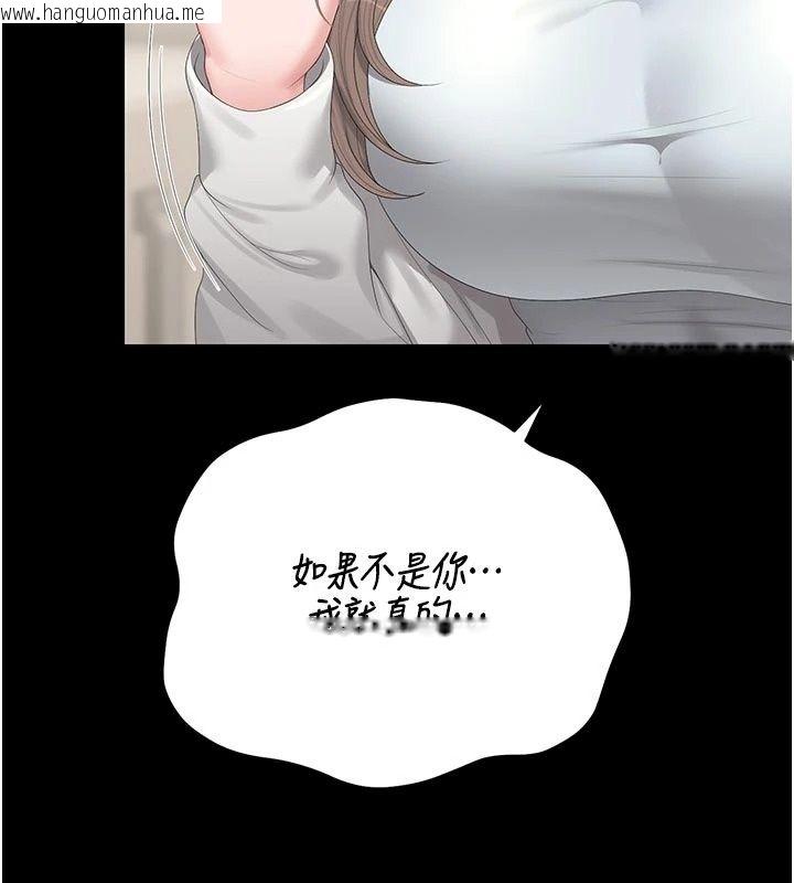 韩国漫画猎艳管理员韩漫_猎艳管理员-第59话-妳越来越像母狗了在线免费阅读-韩国漫画-第177张图片