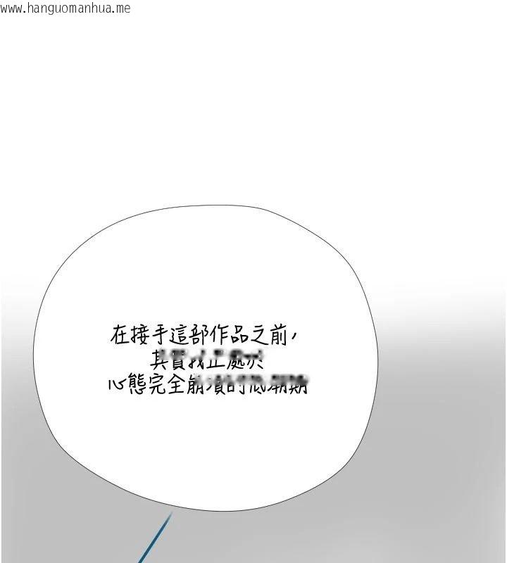 韩国漫画岳母为何那样韩漫_岳母为何那样-后记在线免费阅读-韩国漫画-第12张图片
