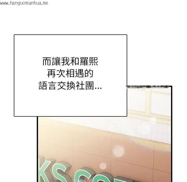 韩国漫画和正妹们的语言交换韩漫_和正妹们的语言交换-第12话在线免费阅读-韩国漫画-第148张图片