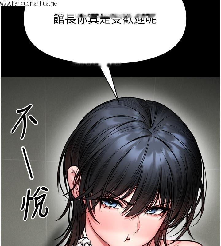 韩国漫画馆长是大野狼韩漫_馆长是大野狼-第37话-给我看看馆长射精的样子在线免费阅读-韩国漫画-第47张图片
