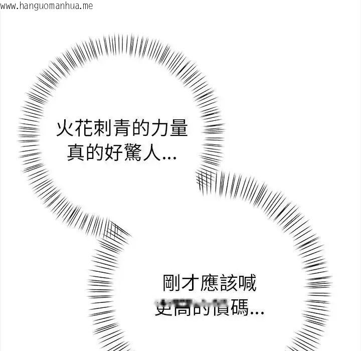 韩国漫画魔法刺青店韩漫_魔法刺青店-第19话在线免费阅读-韩国漫画-第145张图片