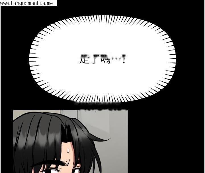 韩国漫画馆长是大野狼韩漫_馆长是大野狼-第37话-给我看看馆长射精的样子在线免费阅读-韩国漫画-第41张图片
