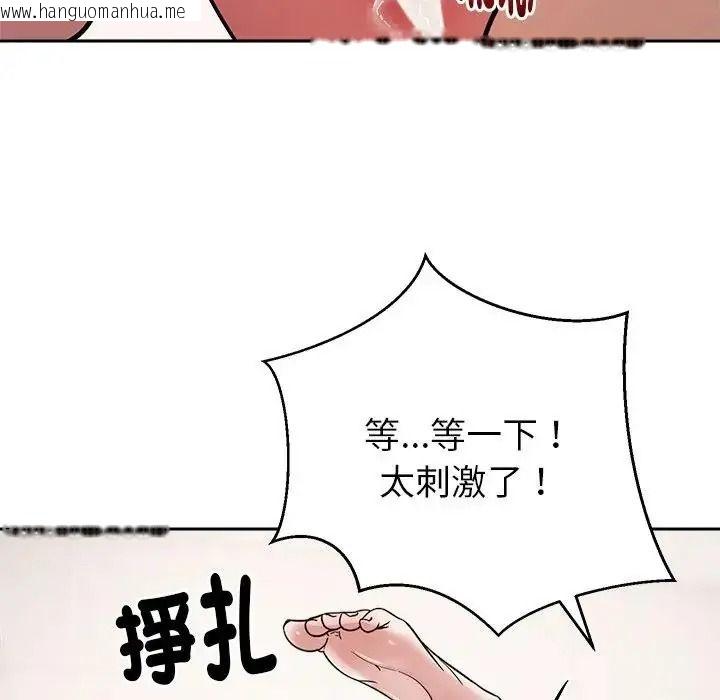 韩国漫画要成为男子汉韩漫_要成为男子汉-第28话在线免费阅读-韩国漫画-第89张图片