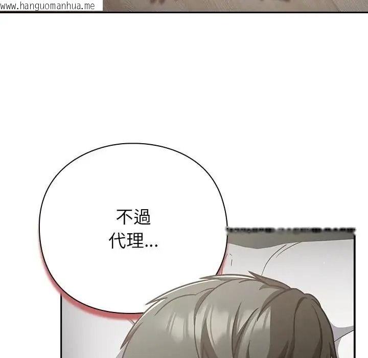 韩国漫画摸鱼生存指南/上班不要太认真韩漫_摸鱼生存指南/上班不要太认真-第67话在线免费阅读-韩国漫画-第78张图片