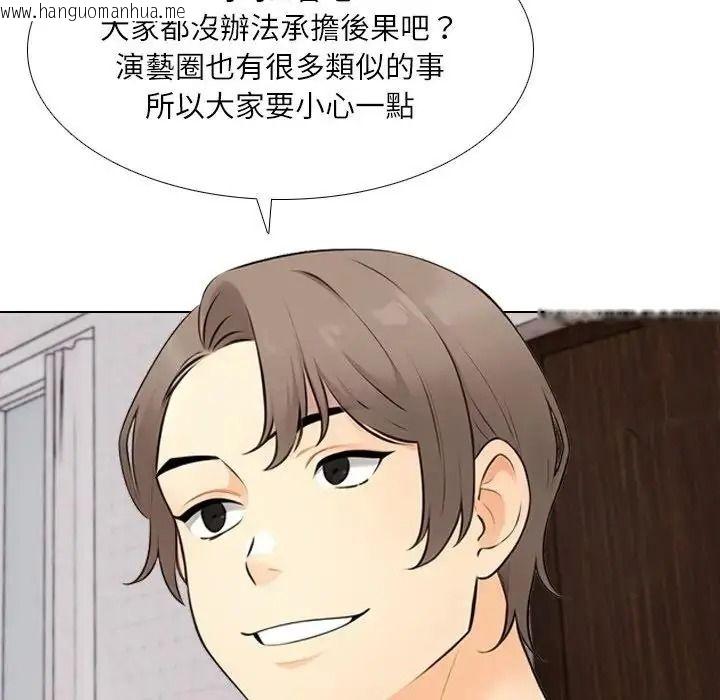 韩国漫画纯洁游戏韩漫_纯洁游戏-第8话在线免费阅读-韩国漫画-第42张图片