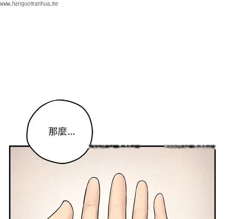 韩国漫画神秘的桌游韩漫_神秘的桌游-第20话在线免费阅读-韩国漫画-第78张图片