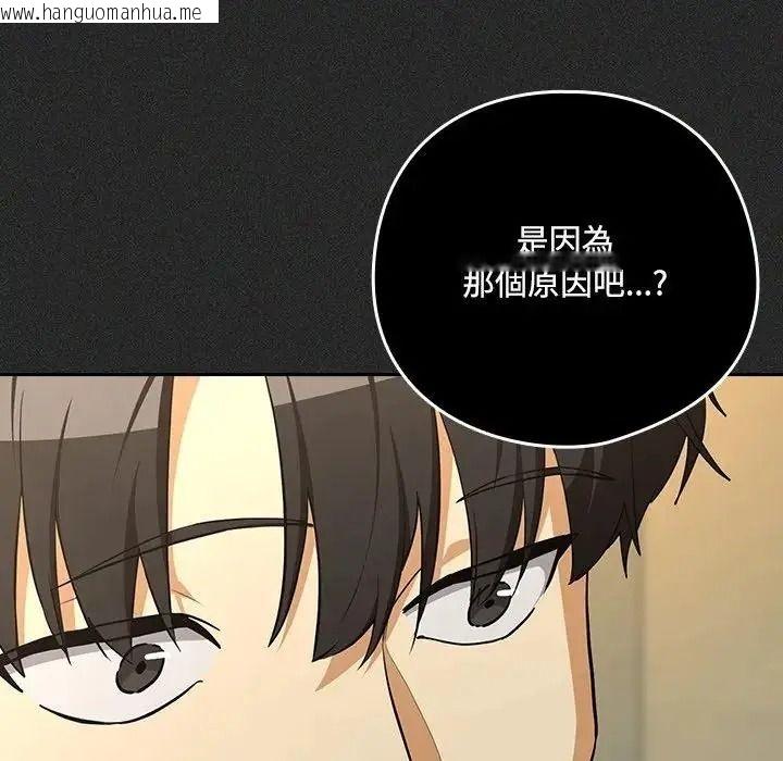 韩国漫画下班后的例行恋爱/下班后的秘密关系韩漫_下班后的例行恋爱/下班后的秘密关系-第124话在线免费阅读-韩国漫画-第31张图片