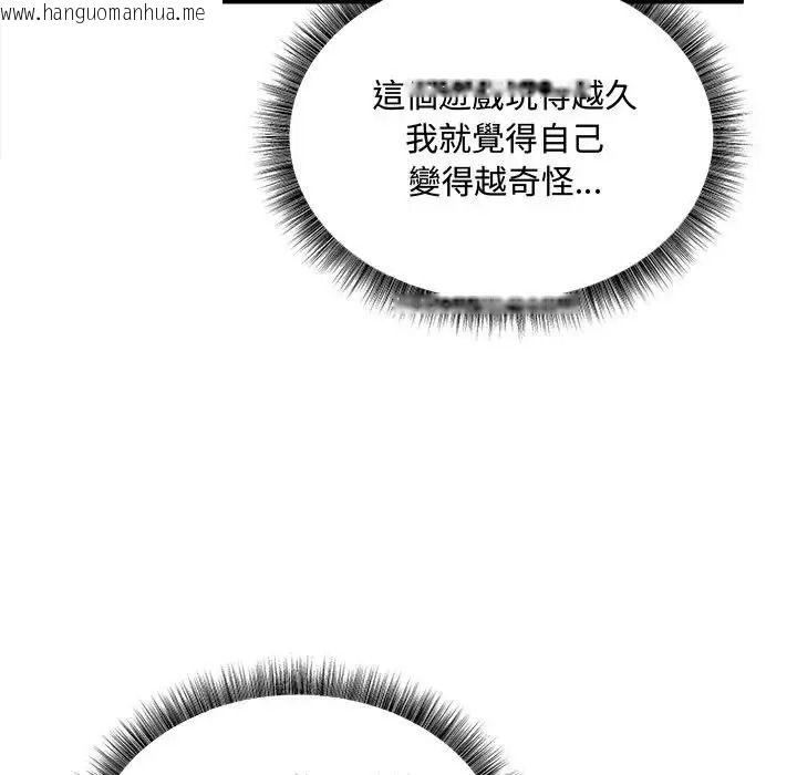 韩国漫画神秘的桌游韩漫_神秘的桌游-第20话在线免费阅读-韩国漫画-第72张图片