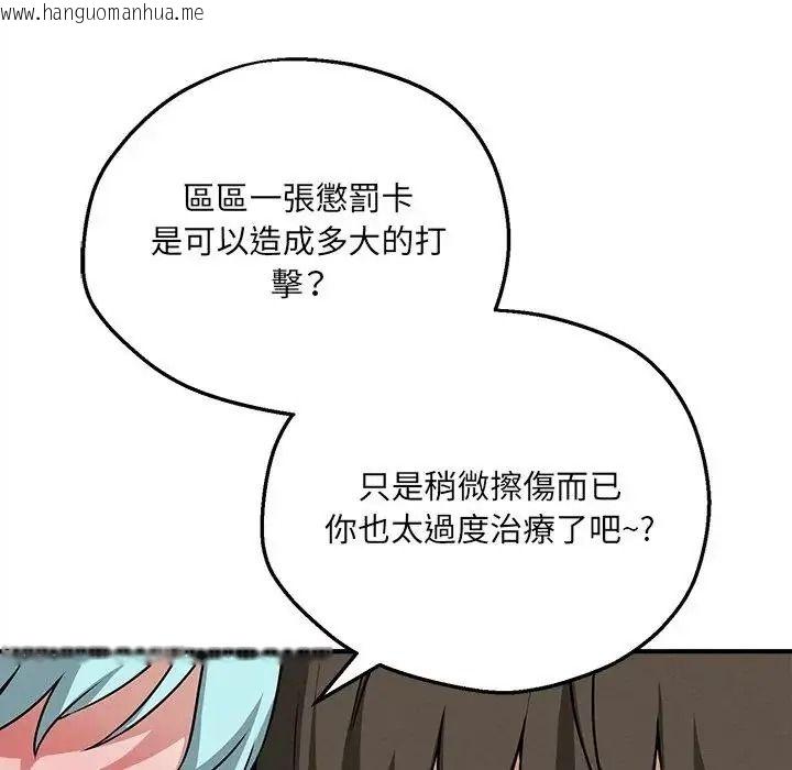 韩国漫画神秘的桌游韩漫_神秘的桌游-第20话在线免费阅读-韩国漫画-第100张图片