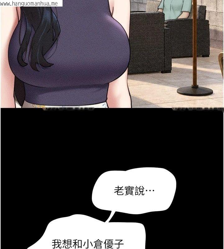 韩国漫画韶恩韩漫_韶恩-第114话-当过兵的韩国男人最高在线免费阅读-韩国漫画-第123张图片