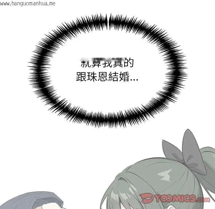 韩国漫画疯狂真爱韩漫_疯狂真爱-第17话在线免费阅读-韩国漫画-第129张图片
