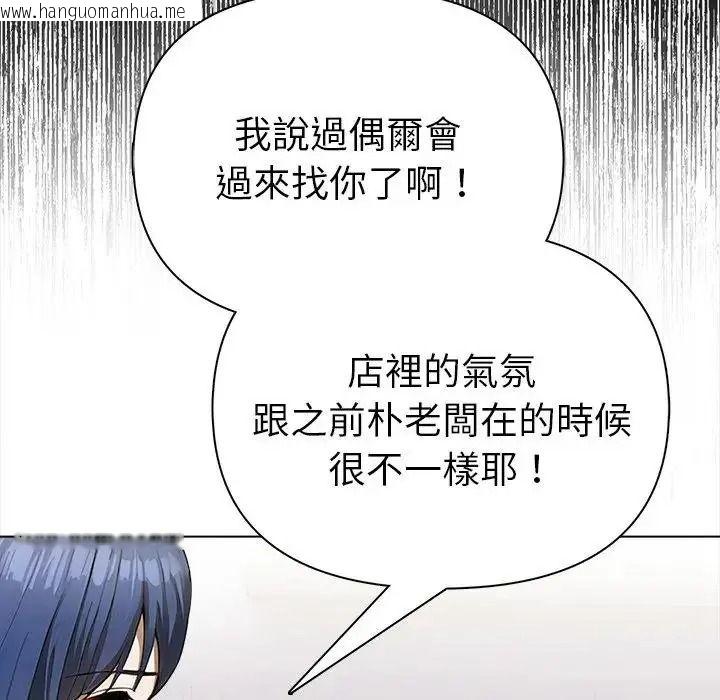 韩国漫画魔法刺青店韩漫_魔法刺青店-第19话在线免费阅读-韩国漫画-第51张图片