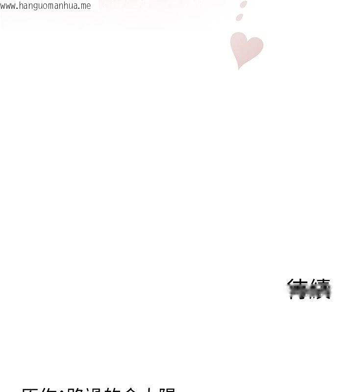 韩国漫画女友不能说的事韩漫_女友不能说的事-第31话-破碎的家庭在线免费阅读-韩国漫画-第197张图片