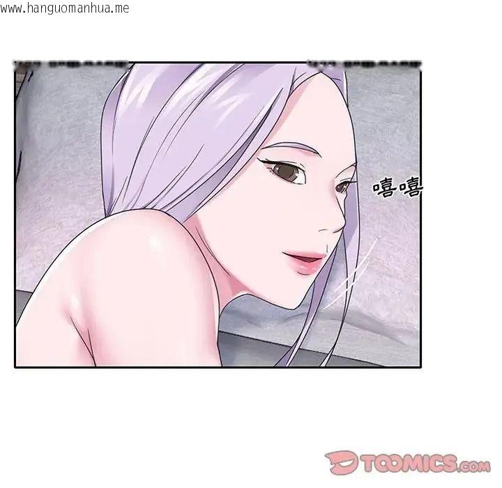 韩国漫画我的专属管家韩漫_我的专属管家-第20话在线免费阅读-韩国漫画-第6张图片