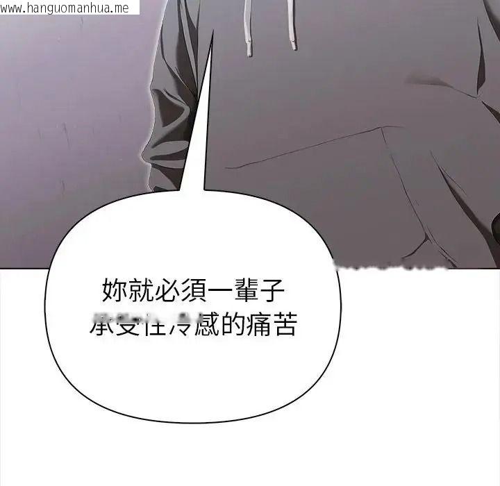 韩国漫画魔法刺青店韩漫_魔法刺青店-第19话在线免费阅读-韩国漫画-第79张图片