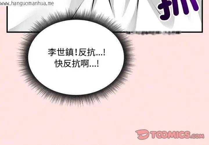 韩国漫画神秘的桌游韩漫_神秘的桌游-第20话在线免费阅读-韩国漫画-第3张图片