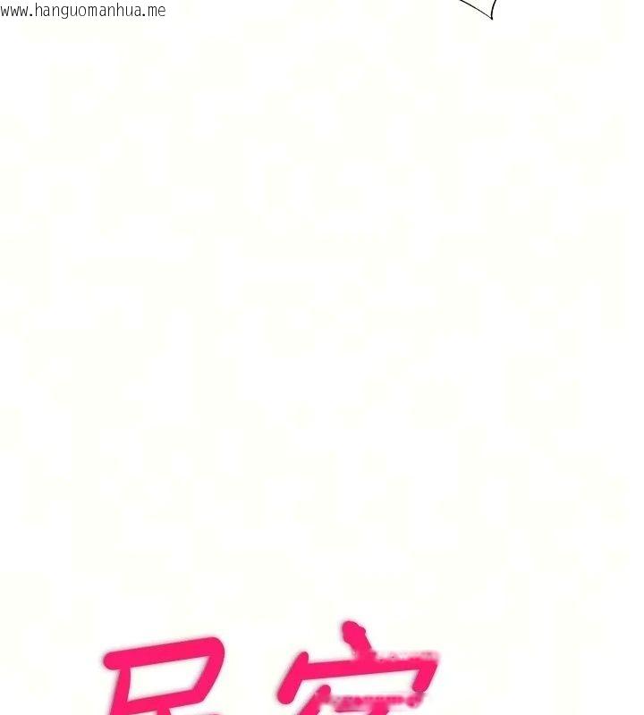 韩国漫画民宿精营中韩漫_民宿精营中-第78话-我怎么硬不起来了?在线免费阅读-韩国漫画-第11张图片