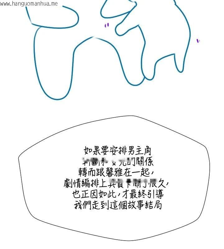 韩国漫画岳母为何那样韩漫_岳母为何那样-后记在线免费阅读-韩国漫画-第49张图片