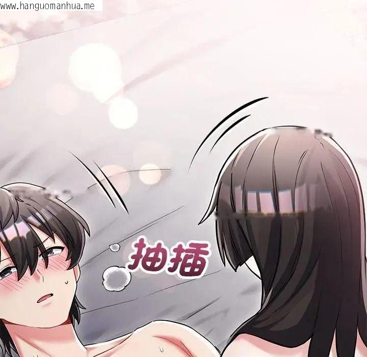 韩国漫画满意度评鉴中韩漫_满意度评鉴中-第16话在线免费阅读-韩国漫画-第111张图片