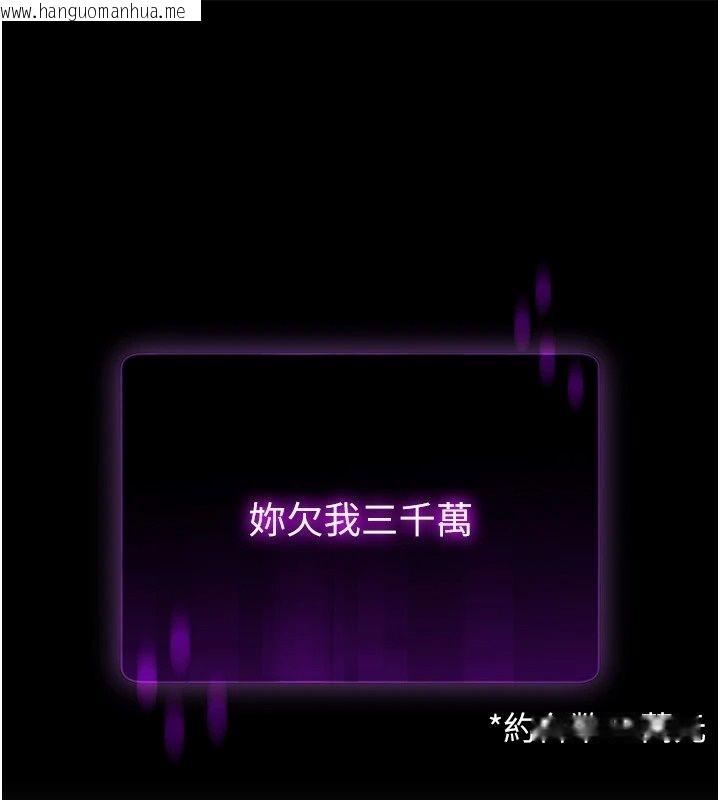 韩国漫画为民服务App韩漫_为民服务App-第29话-拿妳的青春肉体来还在线免费阅读-韩国漫画-第42张图片