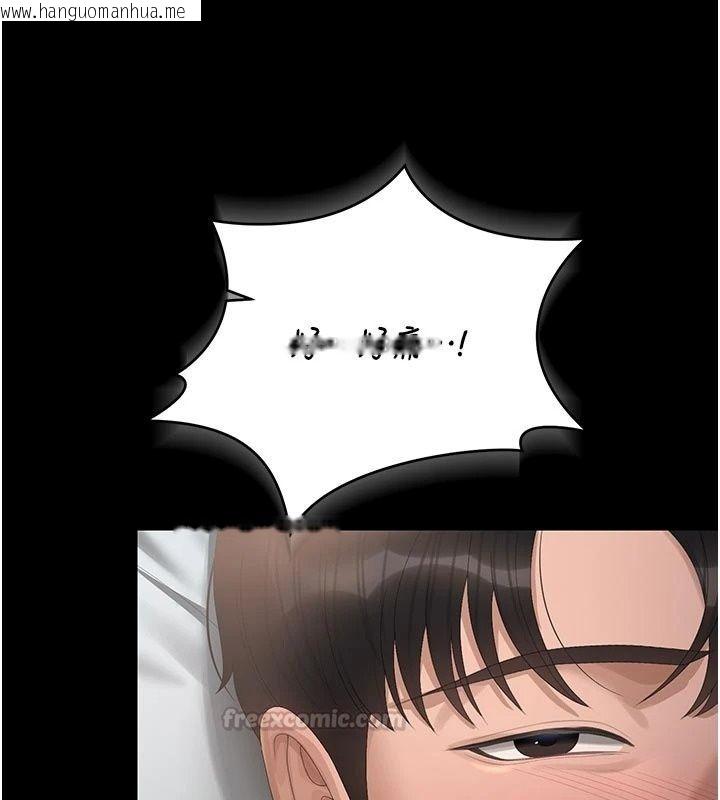 韩国漫画猎艳管理员韩漫_猎艳管理员-第59话-妳越来越像母狗了在线免费阅读-韩国漫画-第15张图片