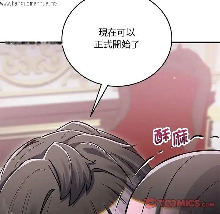 韩国漫画满意度评鉴中韩漫_满意度评鉴中-第16话在线免费阅读-韩国漫画-第148张图片
