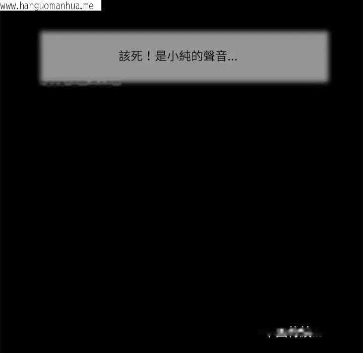韩国漫画我的初体验韩漫_我的初体验-第29话在线免费阅读-韩国漫画-第92张图片
