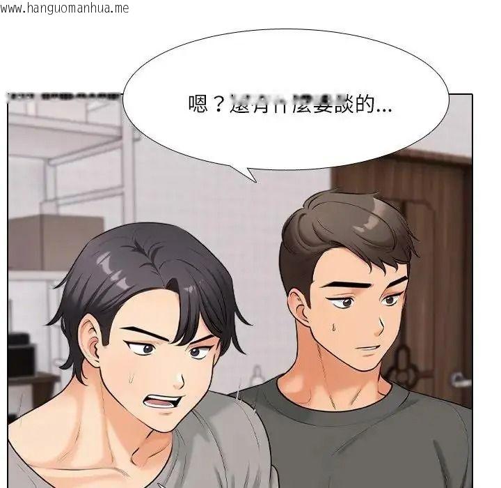 韩国漫画纯洁游戏韩漫_纯洁游戏-第8话在线免费阅读-韩国漫画-第47张图片