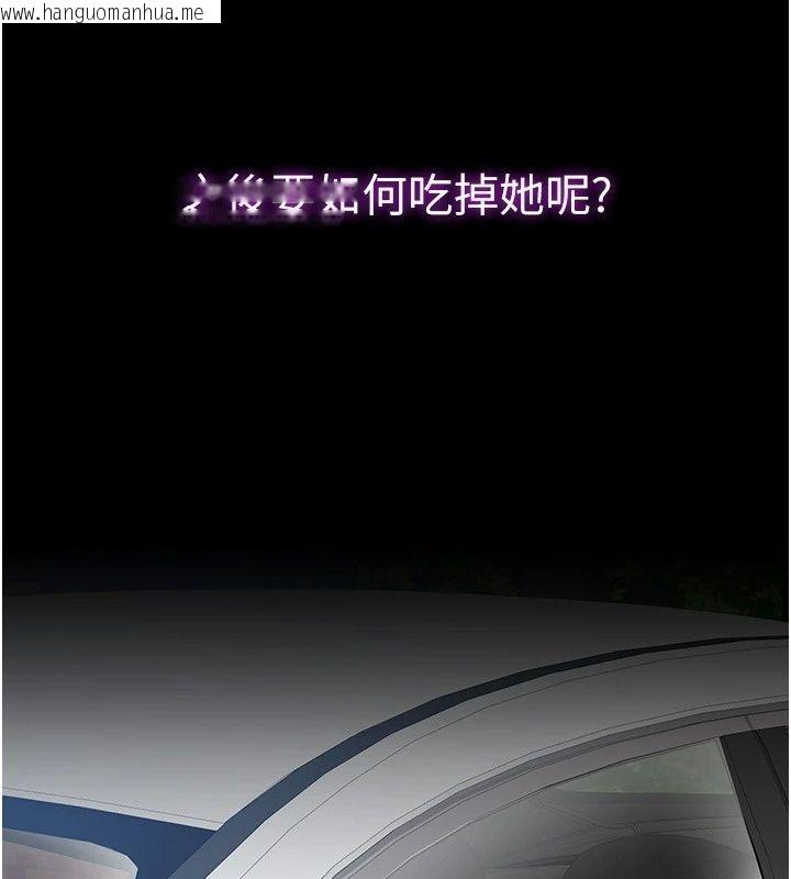 韩国漫画为民服务App韩漫_为民服务App-第29话-拿妳的青春肉体来还在线免费阅读-韩国漫画-第116张图片