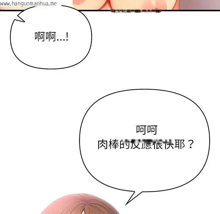 韩国漫画和正妹们的语言交换韩漫_和正妹们的语言交换-第12话在线免费阅读-韩国漫画-第7张图片