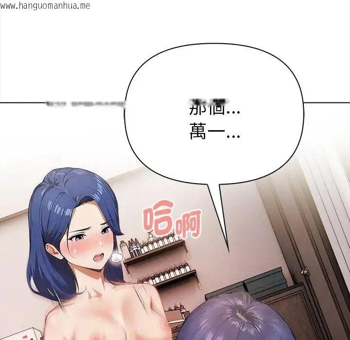 韩国漫画魔法刺青店韩漫_魔法刺青店-第19话在线免费阅读-韩国漫画-第161张图片