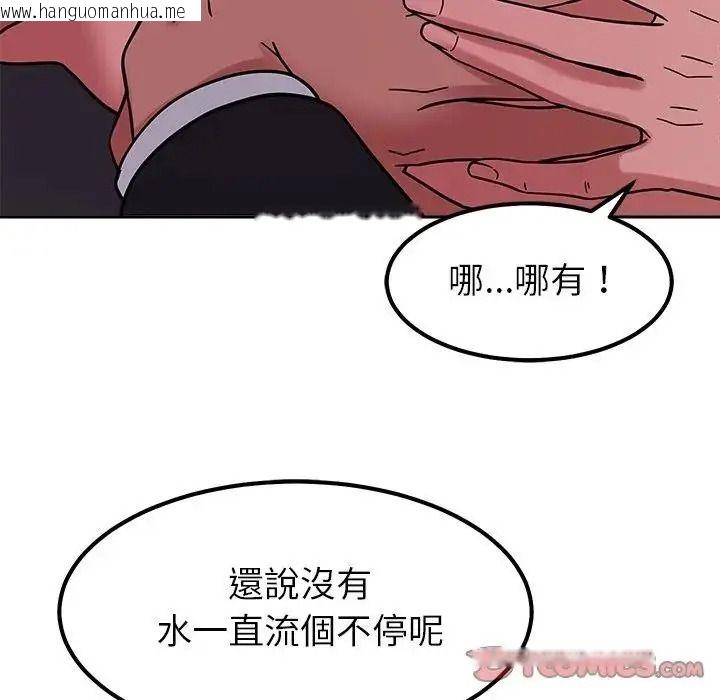 韩国漫画要成为男子汉韩漫_要成为男子汉-第28话在线免费阅读-韩国漫画-第81张图片