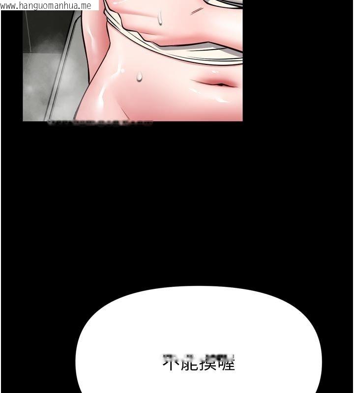 韩国漫画馆长是大野狼韩漫_馆长是大野狼-第37话-给我看看馆长射精的样子在线免费阅读-韩国漫画-第88张图片