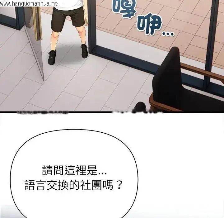 韩国漫画和正妹们的语言交换韩漫_和正妹们的语言交换-第12话在线免费阅读-韩国漫画-第152张图片