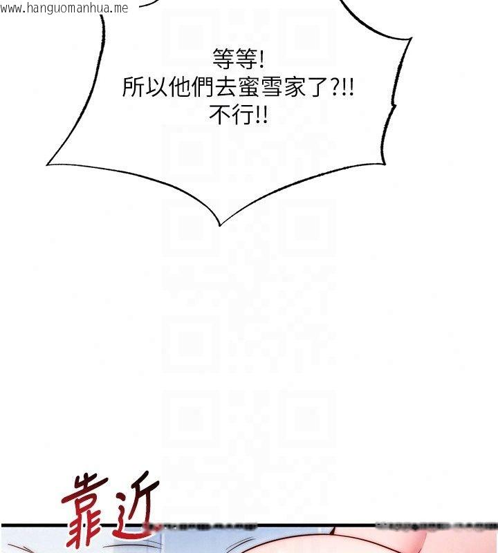 韩国漫画民宿精营中韩漫_民宿精营中-第78话-我怎么硬不起来了?在线免费阅读-韩国漫画-第88张图片
