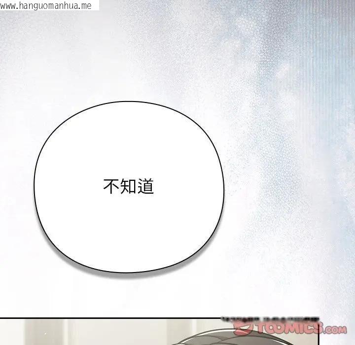 韩国漫画摸鱼生存指南/上班不要太认真韩漫_摸鱼生存指南/上班不要太认真-第67话在线免费阅读-韩国漫画-第136张图片