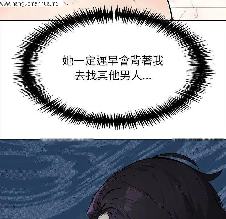 韩国漫画疯狂真爱韩漫_疯狂真爱-第17话在线免费阅读-韩国漫画-第131张图片