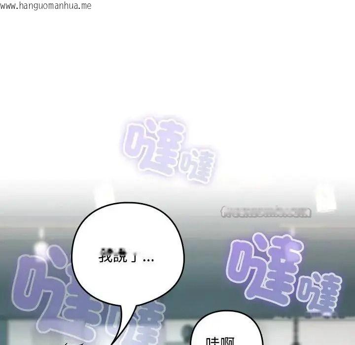 韩国漫画下班后的例行恋爱/下班后的秘密关系韩漫_下班后的例行恋爱/下班后的秘密关系-第124话在线免费阅读-韩国漫画-第15张图片
