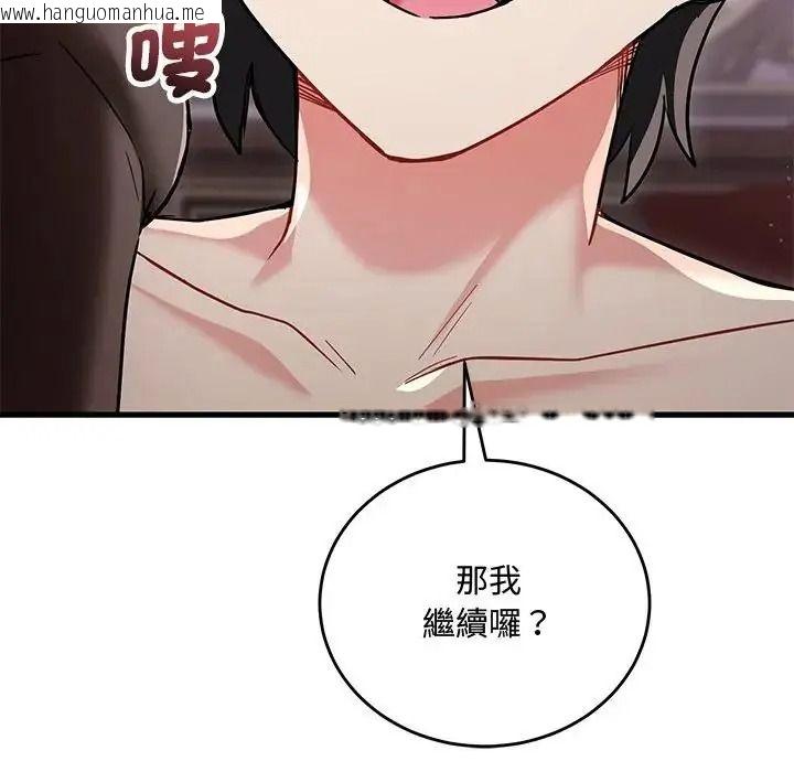 韩国漫画满意度评鉴中韩漫_满意度评鉴中-第16话在线免费阅读-韩国漫画-第207张图片