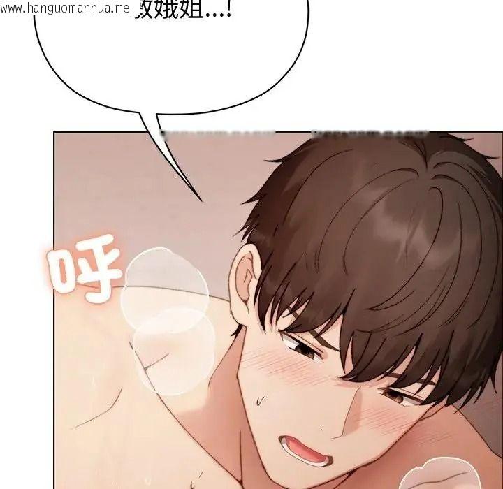 韩国漫画那个小太妹韩漫_那个小太妹-第27话在线免费阅读-韩国漫画-第14张图片