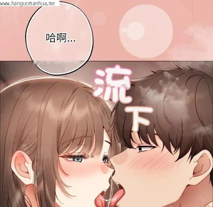 韩国漫画那个小太妹韩漫_那个小太妹-第27话在线免费阅读-韩国漫画-第58张图片