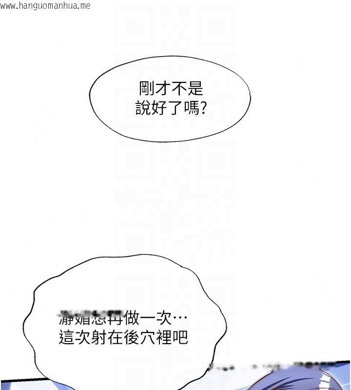 韩国漫画民宿精营中韩漫_民宿精营中-第78话-我怎么硬不起来了?在线免费阅读-韩国漫画-第64张图片