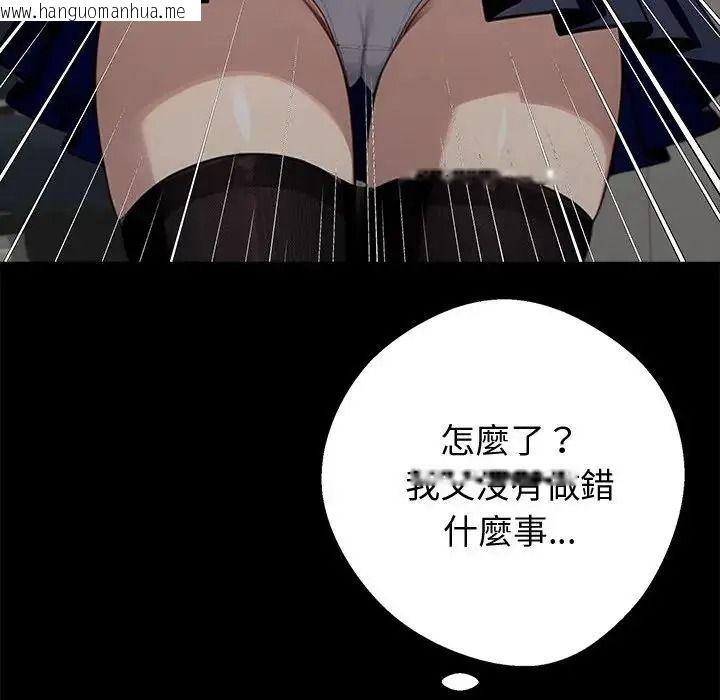 韩国漫画黑道X上班族/我身体里的那个家伙韩漫_黑道X上班族/我身体里的那个家伙-第77话在线免费阅读-韩国漫画-第8张图片
