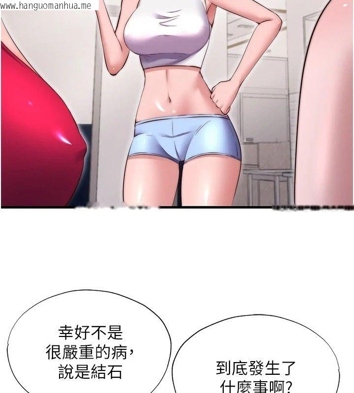 韩国漫画民宿精营中韩漫_民宿精营中-第78话-我怎么硬不起来了?在线免费阅读-韩国漫画-第85张图片