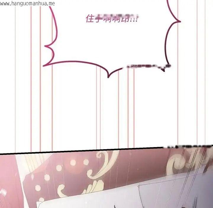 韩国漫画满意度评鉴中韩漫_满意度评鉴中-第16话在线免费阅读-韩国漫画-第44张图片