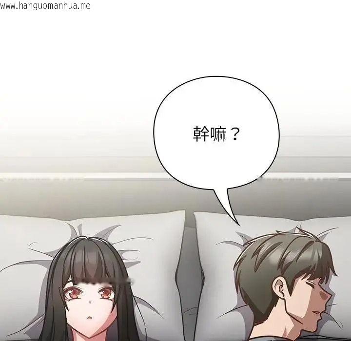韩国漫画摸鱼生存指南/上班不要太认真韩漫_摸鱼生存指南/上班不要太认真-第67话在线免费阅读-韩国漫画-第109张图片
