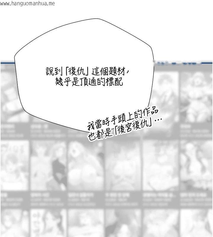 韩国漫画岳母为何那样韩漫_岳母为何那样-后记在线免费阅读-韩国漫画-第40张图片